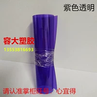 Фиолетовая прозрачность