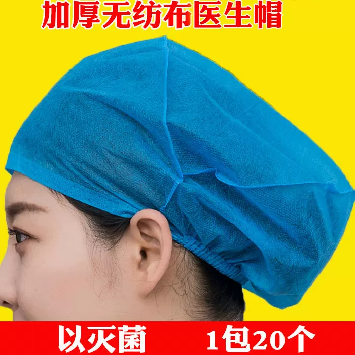 Breathable hat, nurse uniform non-woven cloth, increased thickness