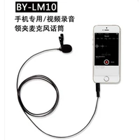 Điện thoại di động BOYA BY-LM10 quay video trực tiếp micrô lavalier micrô video radio micro cài áo không dây