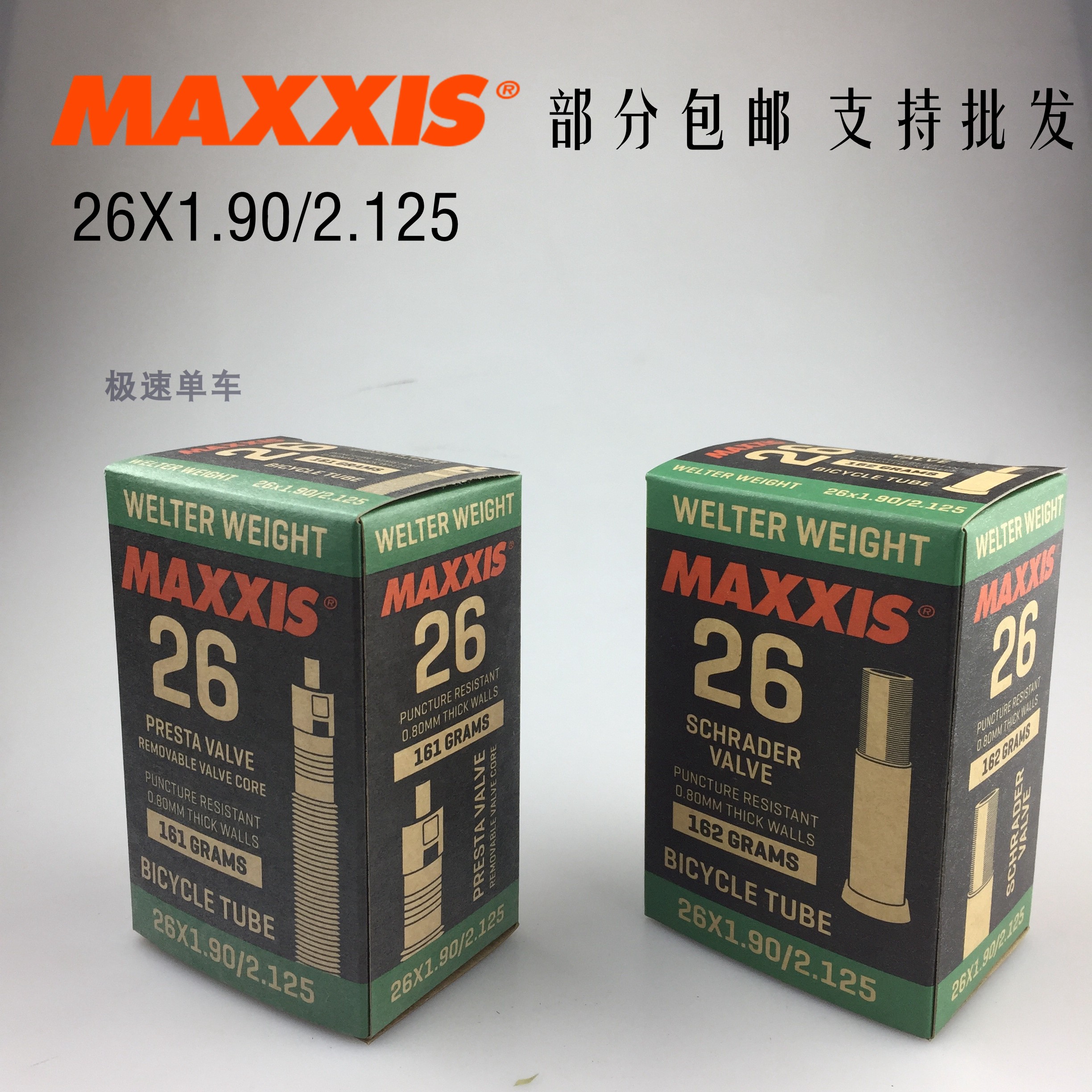 maxxis inner tube 26