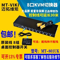 MT-801UK 8-портовой VGA Руководство USB-мышь ключ 8 In-One 1 из совместного экрана