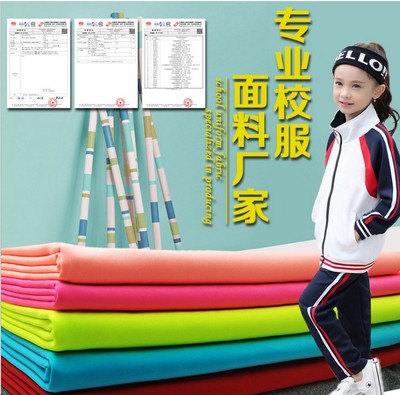 taobao agent Air layer knitted material South Korea Silki polyethylene spandex healthy cloth spring and autumn winter student school uniform sports suit fabric