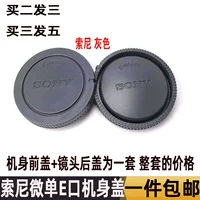 Sony/Sony Micro -Single Body Lens Cover A7/7R/7S Second -Generation E -Mount Lens Back/Fuselage Cover