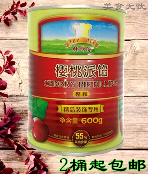 2 баррелей играет Выпечка сырье Большой мастер вишня Начиная целую начинку торт декоративный вишня Варенье 600г
