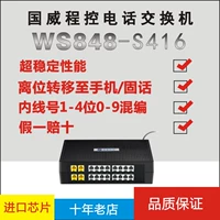 Более 20 цветов телефона Guowi Times Micro Bell v1 V3 V3 Телефонный переключатель 2 48 вход 8 16 24 32 40 56 64