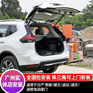 Подходит для Nissan Qijun Build