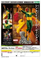 [Đặt chỗ] lắp ráp tay ARTFX + Marvel series Magic (phiên bản tiếng Nhật) [thế giới trống] - Capsule Đồ chơi / Búp bê / BJD / Đồ chơi binh sĩ búp bê búp bê búp bê