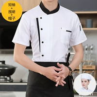 Белый фартук, шапка, короткий рукав