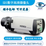 1080 PHDSDI Интерфейс HD Камера Отправить 3 миллиона объектива SDI Camera Camera Court Stage Live Trobode