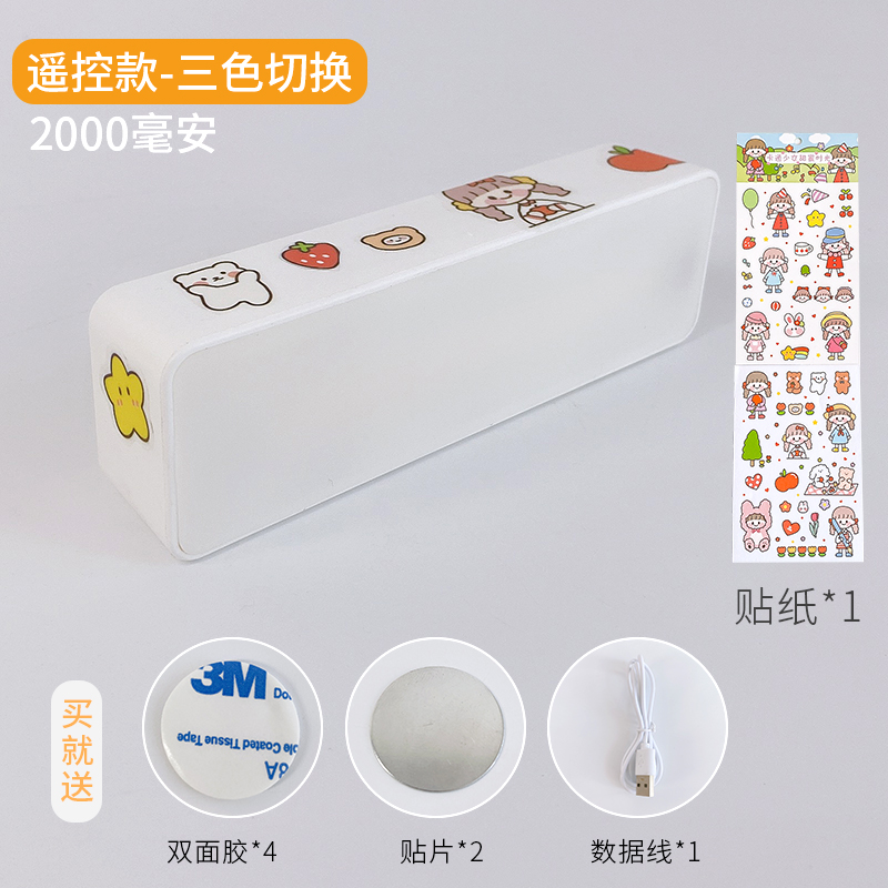 Remote Control Model - Three Color Dimming [2000 Ma]study Eye protection Desk lamp college student dormitory led Ceiling lamp rechargeable  Bedside lamp magnet Adsorption type Cool light