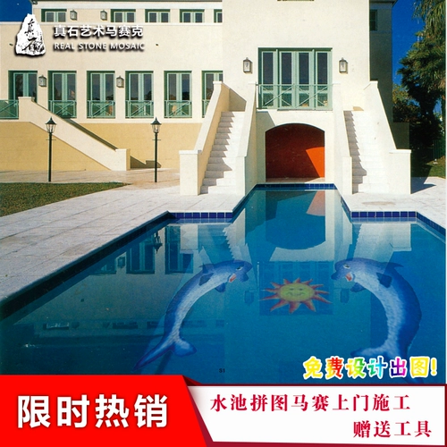 【Настоящий камень】 Личная мозаика на заказ головоломки для бассейна покраска бассейн.