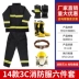 Bộ đồ chữa cháy được chứng nhận 3C 14 loại bộ đồ chữa cháy chất chống cháy 17 loại quần áo bảo hộ chữa cháy Quần áo chống cháy chịu nhiệt độ cao đồng phục bảo hộ 