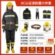 Bộ đồ chữa cháy được chứng nhận 3C 14 kiểu 17 Quần áo chữa cháy Quần áo bảo hộ chữa cháy Trạm cứu hỏa mini 5 món áo bảo hộ y tế