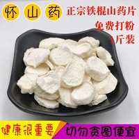 Henan jiaozuo Iron Stick Yampinning County Count