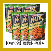 Сумку для морских водорослей x6