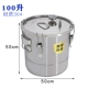 100 литров ствола ферментации уплотнения (материал 304)