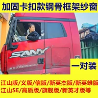 Одна пара экранов на кадре трехдневной версии Jiangshan Card Card