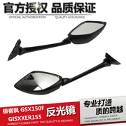 Gương chiếu hậu Qingqi Suzuki Geek GSX150F Gương chiếu hậu phản chiếu - Xe máy lại gương