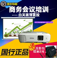 Máy chiếu Epson Epson CB-W05 thay thế máy chiếu HD màn hình rộng W04 HDMI may chieu mini