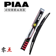 Cần gạt nước PIAA có lớp phủ silicon nhập khẩu câm cho Toyota Honda Nissan gạt nước đa năng