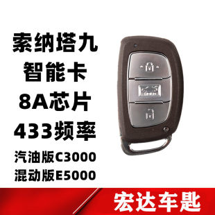 ヒュンダイ 9 世代ソナタ スマート カード ソナタ 9 世代スマート キー C3000 E5000