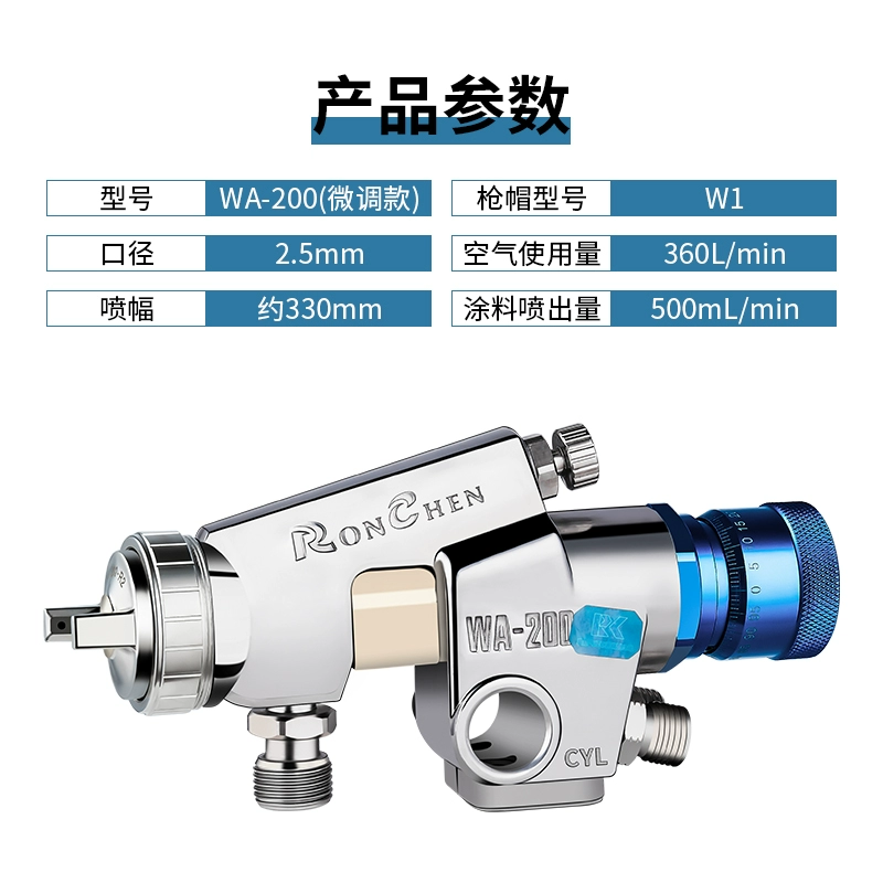 Dây chuyền lắp ráp súng phun tự động Rongchen WA-101 vòi phun chuyển động qua lại WA-200 súng phun sơn đường kính lớn súng phun sơn nước máy phun sơn điện Máy phun sơn cầm tay