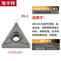 TNMG160404-CM YZ5010A