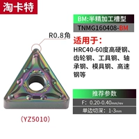 TNMG160408-BM YZ5010