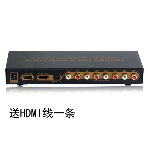 Eisen HDMI Моделирование передачи 7.1/5.1.