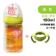 Nhật Bản nhập khẩu bình sữa bồ câu cho bé PPSU cho bé bình rộng cỡ nhỏ chống chai 240ML160ml - Thức ăn-chai và các mặt hàng tương đối