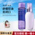 Nhật Bản 水 紫 水 水 水 檀 植 植 植 白 白 植 toner mamonde 