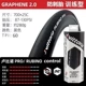 2.0rubino Control Anti -Stabbing Open Tire 25C Black 310G