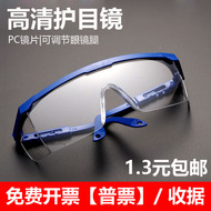 kính chống giọt bắn face shield Kính bảo hộ lao động độ nét cao chống văng công nghiệp nam nữ chống bụi chống cát cưỡi kính bảo hộ trong suốt trơn kính bảo hộ chống giọt bắn kính bảo hộ mắt