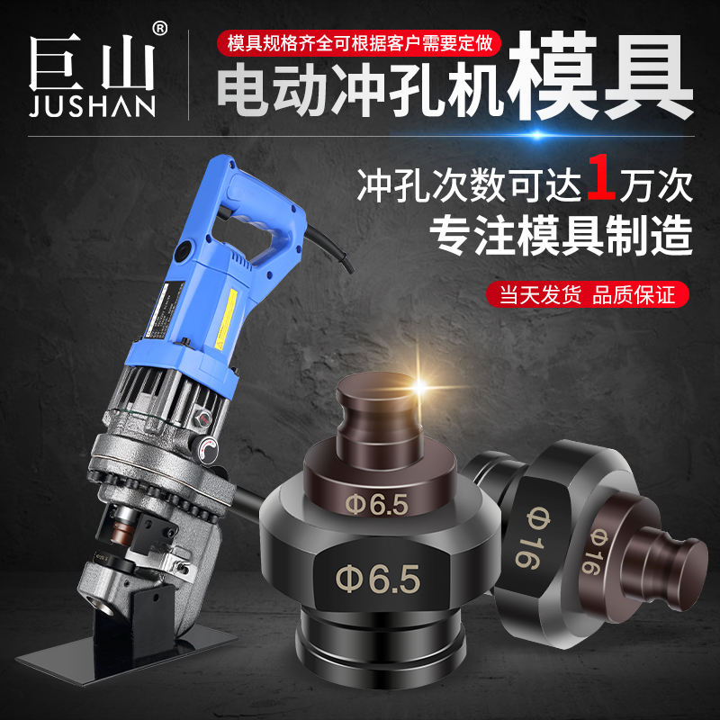 Điện thủy lực máy đục lỗ khuôn tròn đục lỗ hình bầu dục eo khuôn dập lỗ inox dụng cụ mở đục lỗ mài mòn phụ kiện phụ kiện máy chấn thuỷ lực máy đột lỗ thủy lực phát đạt