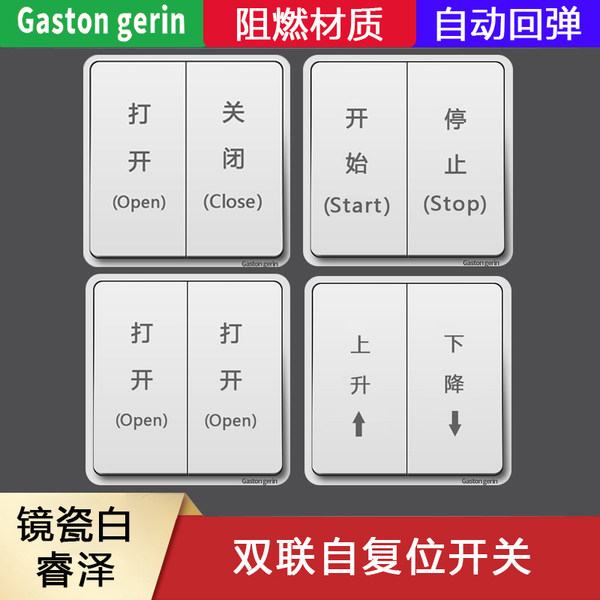 Марк Лехте стена два переключатель Self -Reset 86 двойной открыть двойное управление доступ Двигаться отскок панель скрытый