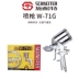 Schneider W-71 súng phun sơn ô tô trên nồi W77 khí nén công cụ phun sương cao có thể hạ nồi súng phun Súng Phun Sơn