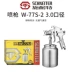 Schneider W-71 súng phun sơn ô tô trên nồi W77 khí nén công cụ phun sương cao có thể hạ nồi súng phun Súng Phun Sơn