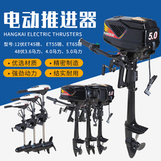 Лодка надувная 航凯船用马达电动12v 48v推进器船外机螺旋桨无刷无级变速