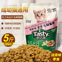 Хороший вкус весь период корма кошки 2,5 кг Noori Seafood Flavor Низкий соль в кошку натуральную кошку корм 5 фунтов бесплатной доставки