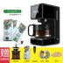 Máy pha cà phê hạt cà phê có thể tháo rời quán cà phê máy pha trà tự động tắt nguồn cà phê nồi cà phê buffet Mỹ - Máy pha cà phê máy pha cà phê espresso mini Máy pha cà phê