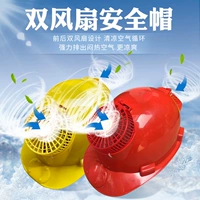 Dou Jinqiang có thể sạc lại tích hợp đầy đủ mũ quạt chống nước mùa hè phía trước và phía sau mũ quạt đôi mũ sạc = mũ bảo hộ vải