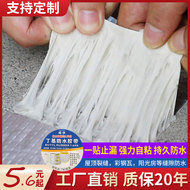 Mái nhà Vật liệu bẫy không thấm nước Butyl cuộn nhà đường may không thấm nước băng mạnh mẽ rò rỉ nước sticker khối vua băng keo dán chống dột