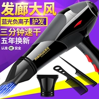 Blu-ray Hair Salon 3200 Сильная ветроэнергетика купить один получить три бесплатно