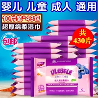 10 mảnh nhỏ cầm tay gói giấy lau em bé dùng một lần người lớn tiệt trùng khăn ướt 43 gói bán buôn giấy ướt dùng cho trẻ sơ sinh