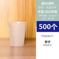 360 мл замороженной формовочной чашки без рисунка 500