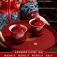 Jinxi Jing Tea 6 -Piece Set+Yuanxi глупый