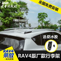 Dành riêng cho 14-18 Toyota rav4 Rồng giá hành lý RAV4 xe nguyên bản mái giá rav4 sửa đổi để đồ trên nóc xe