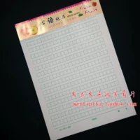 Xinyu 16k 300 -Square -grid зеленый композиционный буква