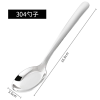 304 Parent -schild Spoon 〖Нет шаблона〗