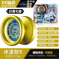 676111a Bingling Sword Side 36 подарков